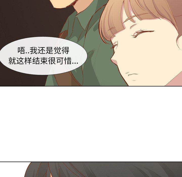 毫无保留的她 第15话 第113页