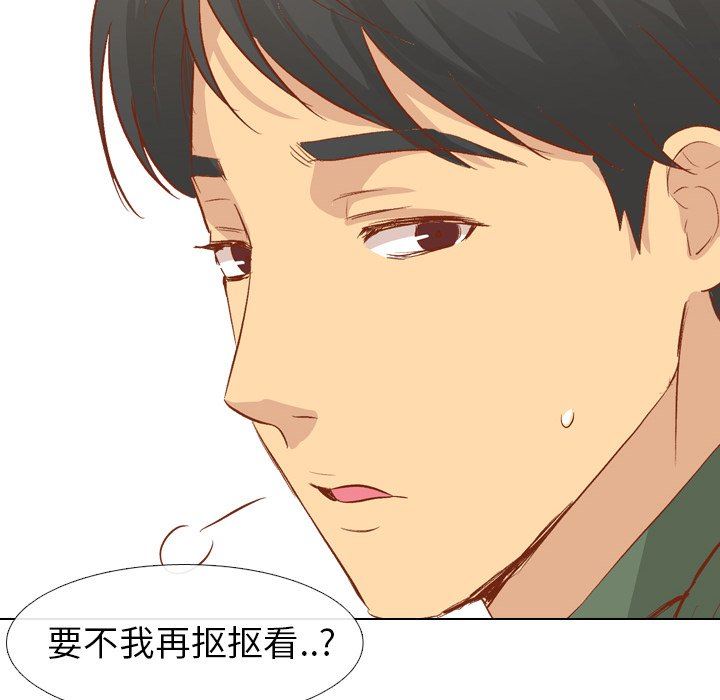 毫无保留的她 第15话 第114页