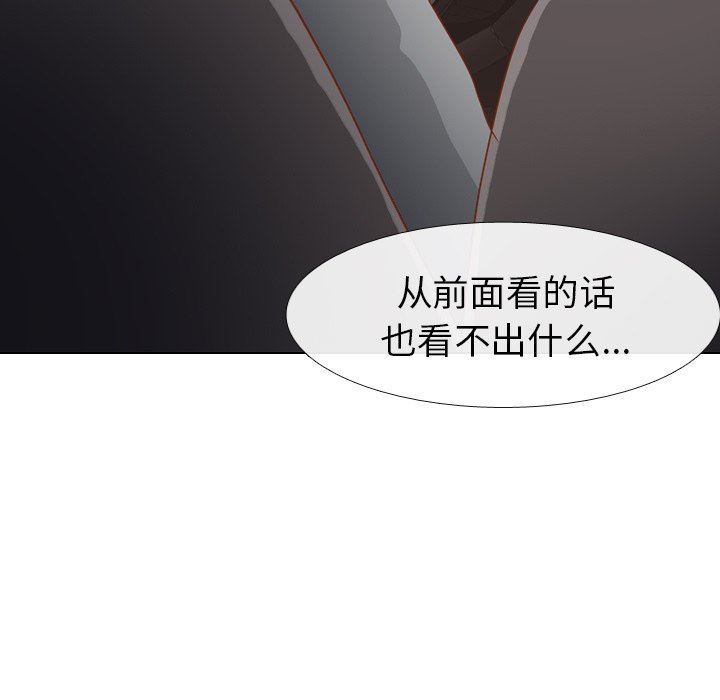 毫无保留的她 第15话 第121页