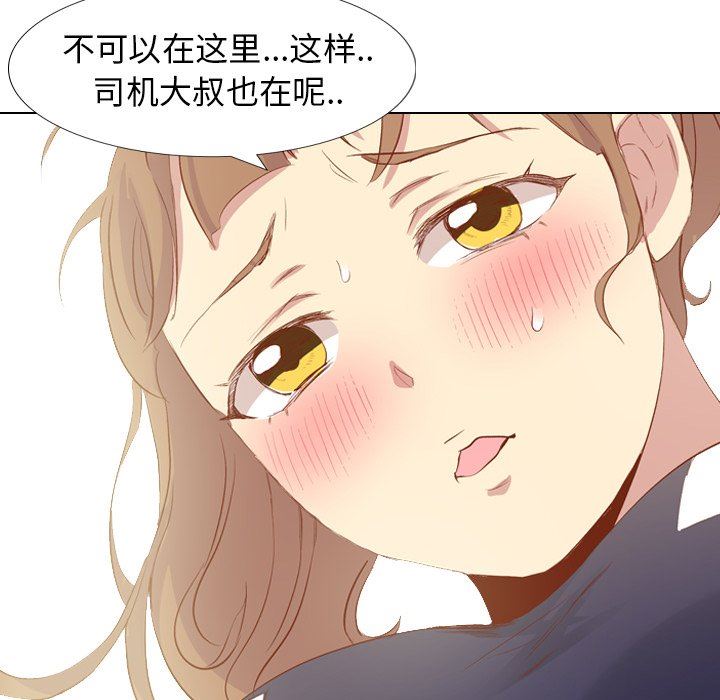 毫无保留的她 第15话 第124页