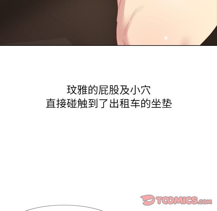 毫无保留的她 第15话 第123页