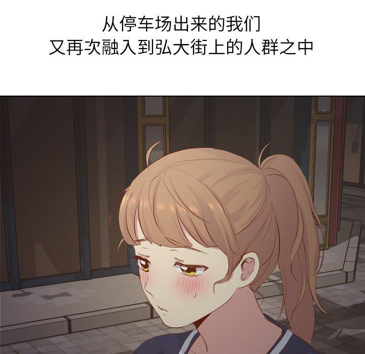 毫无保留的她 第15话 第101页