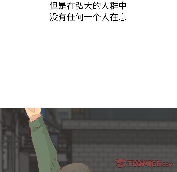 毫无保留的她 第15话 第105页