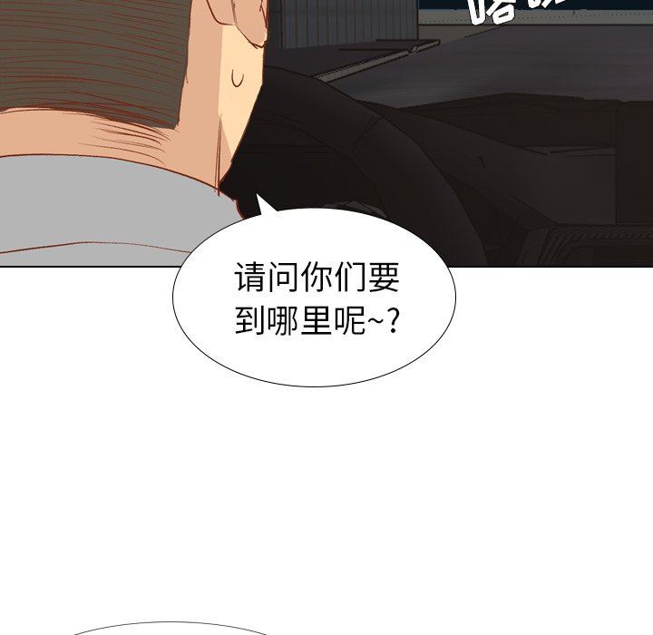 毫无保留的她 第15话 第108页