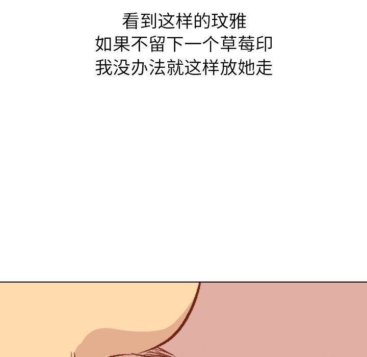 毫无保留的她 第15话 第143页