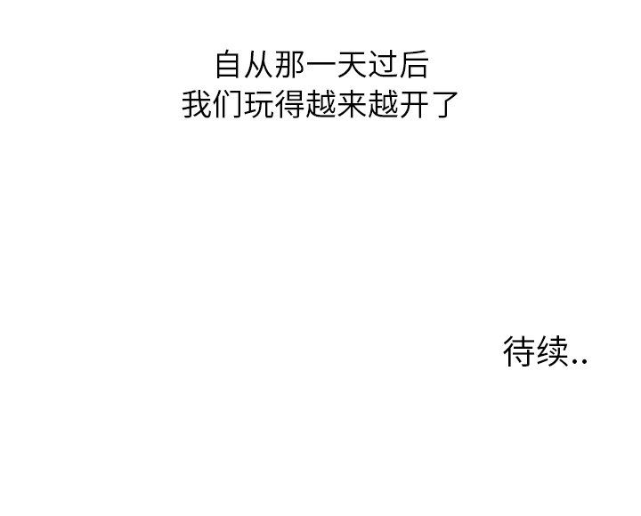 毫无保留的她 第15话 第145页