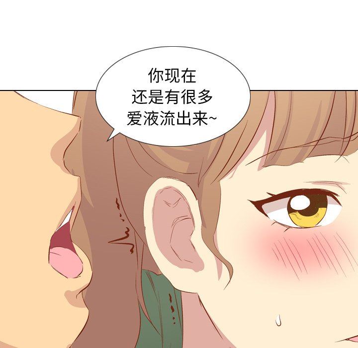 毫无保留的她 第15话 第132页
