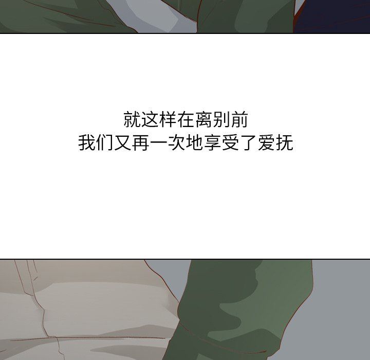 毫无保留的她 第15话 第139页