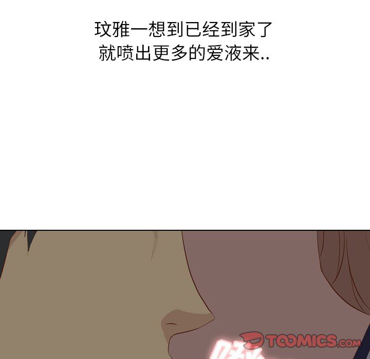 毫无保留的她 第15话 第141页