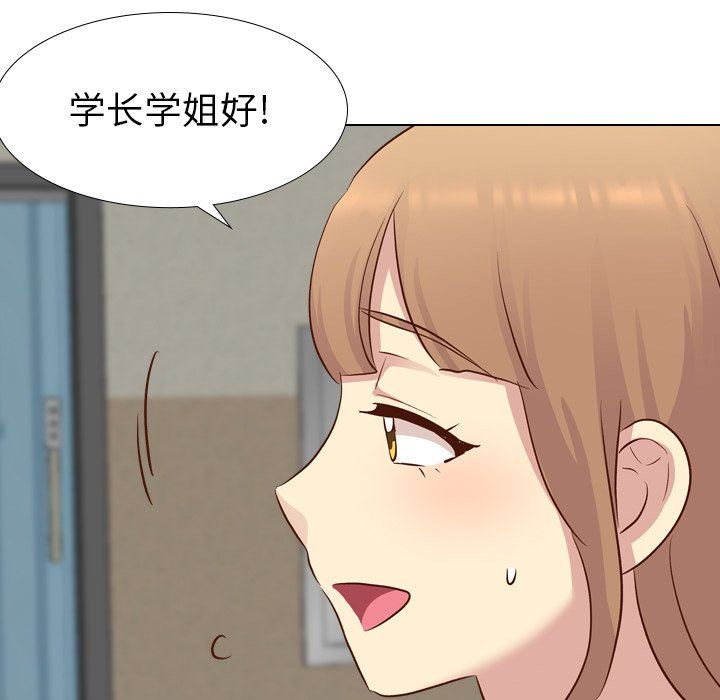 毫无保留的她 第16话 第52页