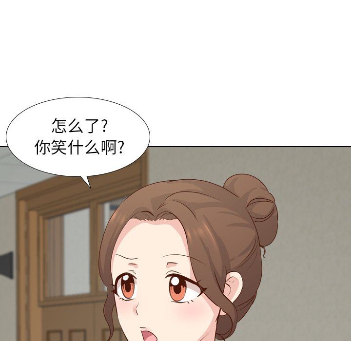 毫无保留的她 第16话 第71页
