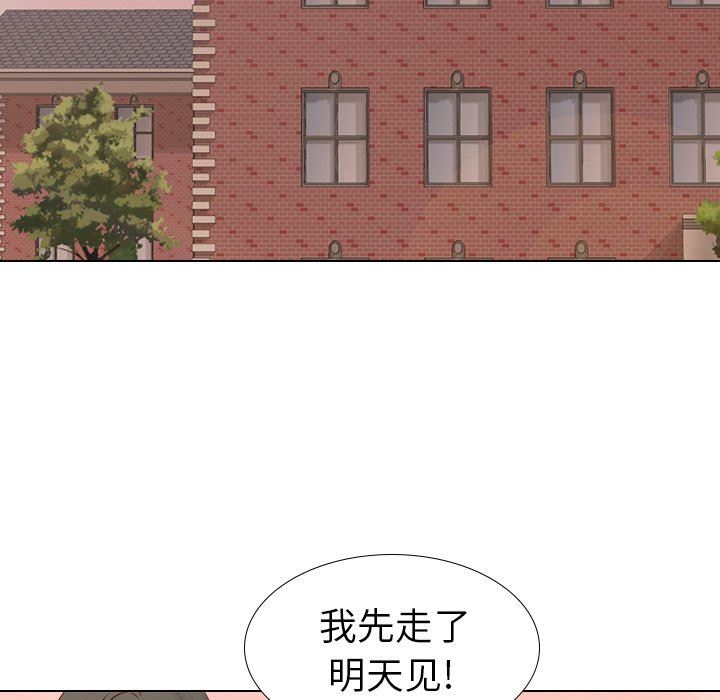 毫无保留的她 第16话 第76页