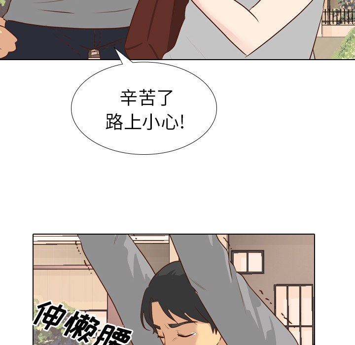 毫无保留的她 第16话 第78页