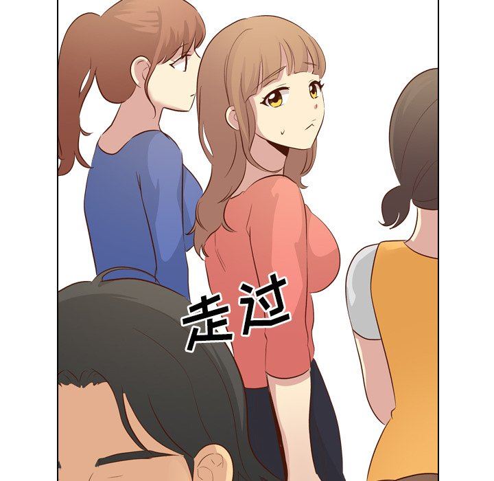 毫无保留的她 第16话 第54页