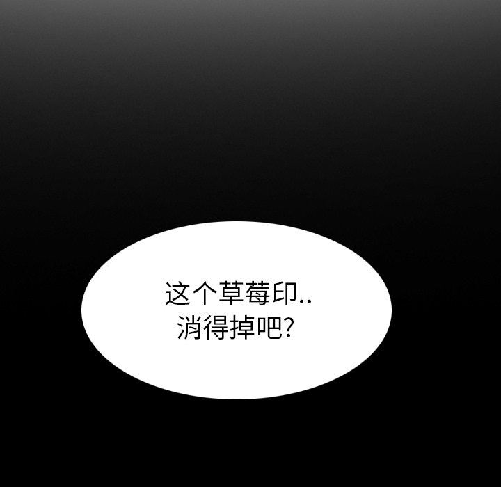 毫无保留的她 第16话 第62页