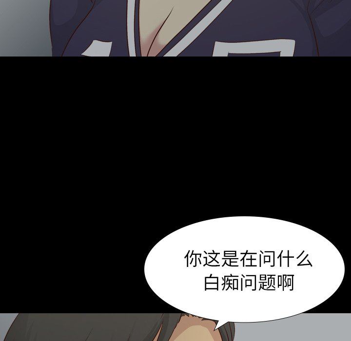 毫无保留的她 第16话 第64页