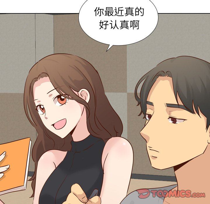 毫无保留的她 第16话 第81页