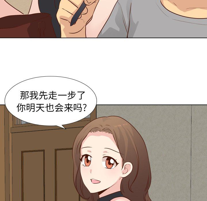 毫无保留的她 第16话 第82页