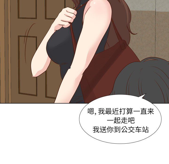 毫无保留的她 第16话 第83页