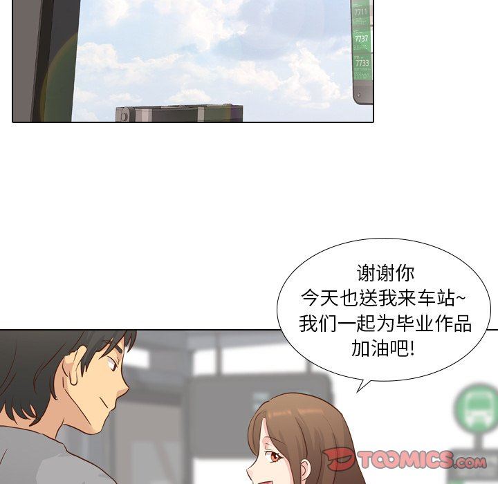 毫无保留的她 第16话 第99页