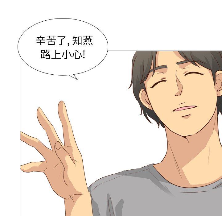 毫无保留的她 第16话 第101页