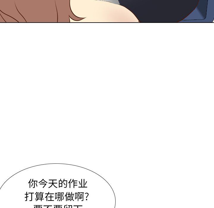毫无保留的她 第16话 第94页