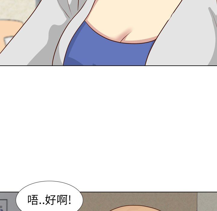 毫无保留的她 第16话 第96页