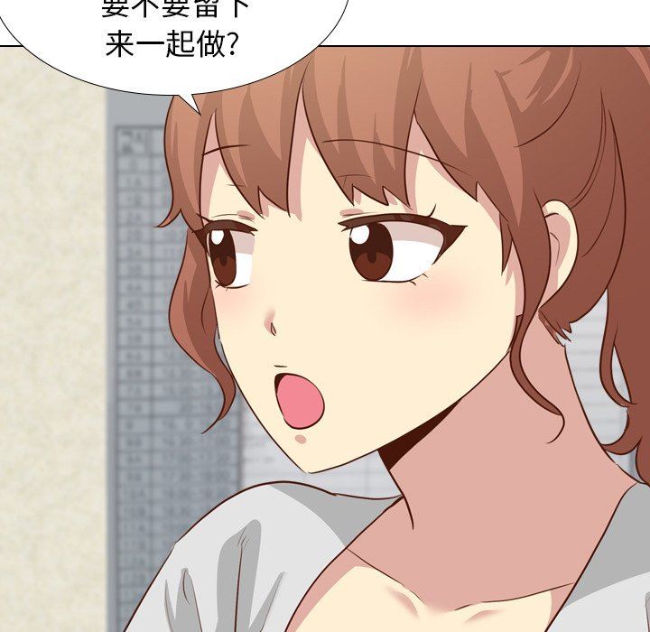 毫无保留的她 第16话 第95页