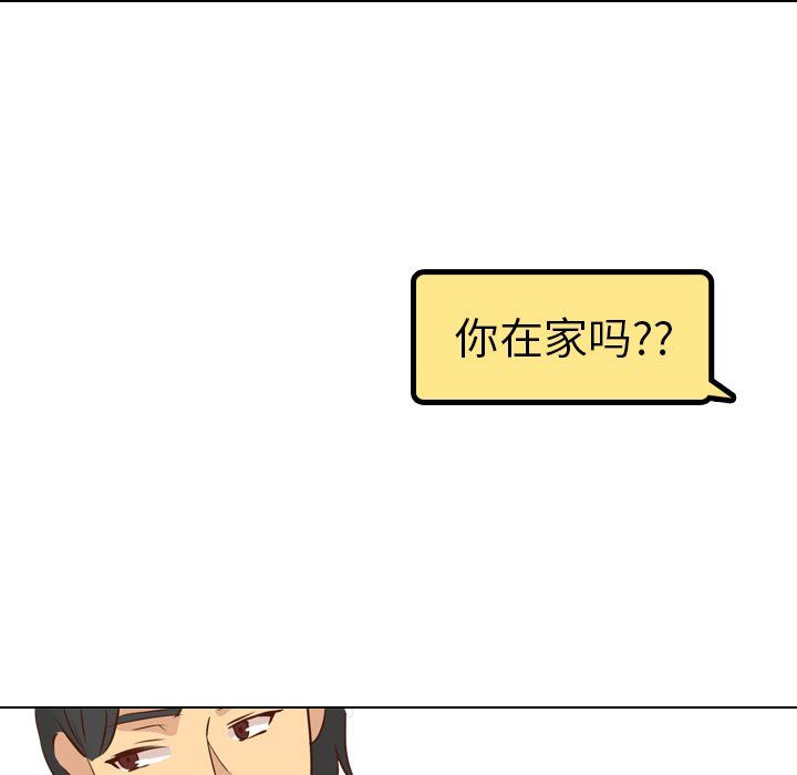 毫无保留的她 第16话 第109页