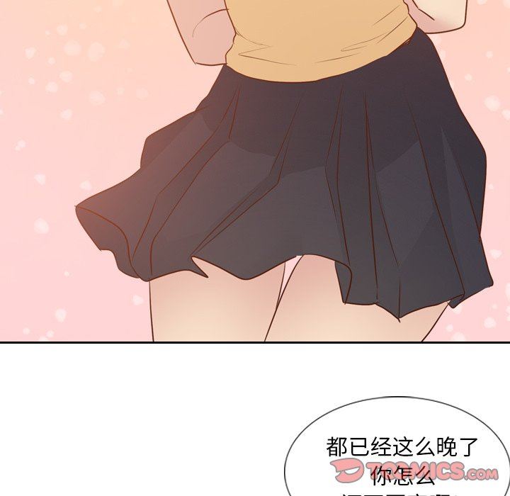 毫无保留的她 第16话 第117页