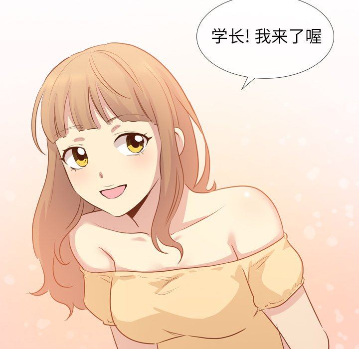 毫无保留的她 第16话 第116页