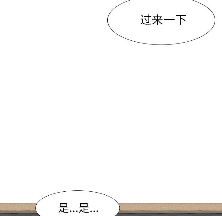 毫无保留的她 第16话 第122页
