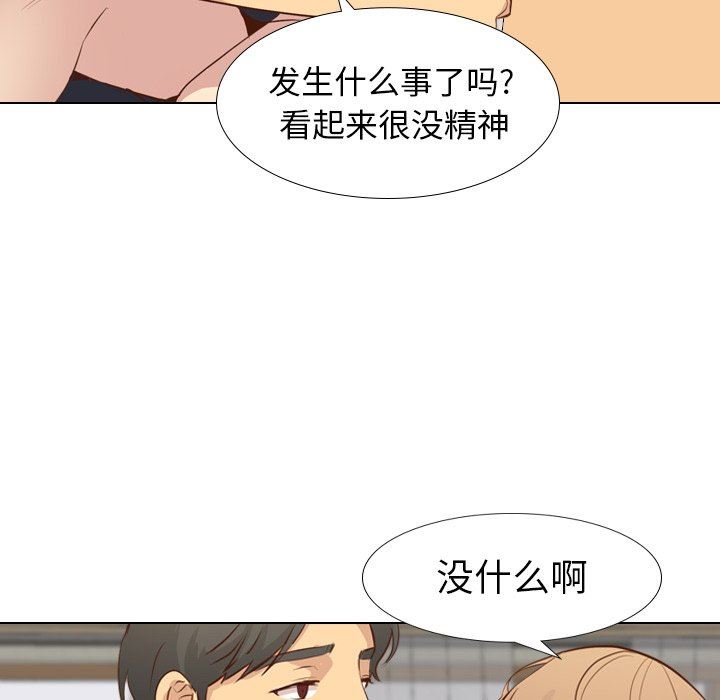 毫无保留的她 第16话 第126页