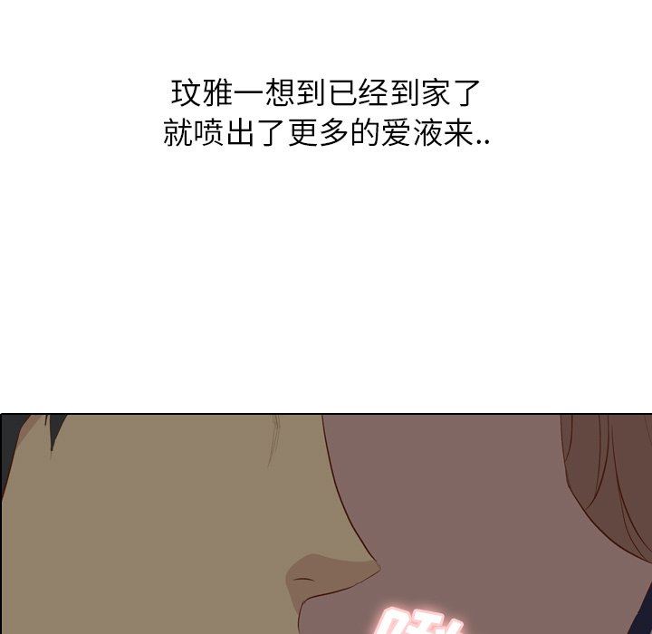 毫无保留的她 第16话 第7页