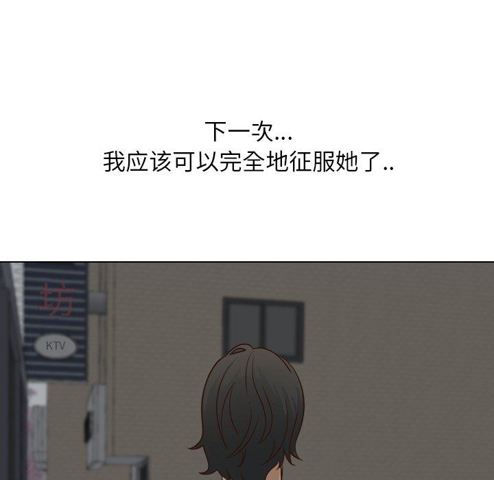 毫无保留的她 第16话 第24页