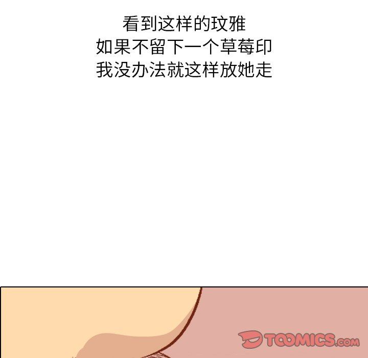 毫无保留的她 第16话 第9页