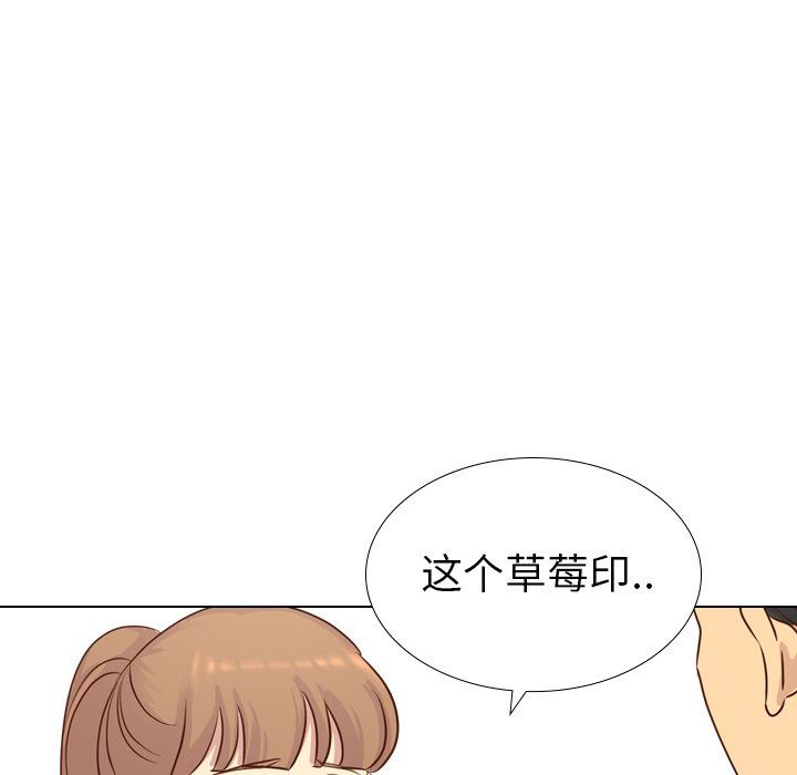 毫无保留的她 第16话 第14页