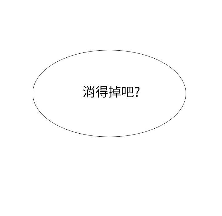 毫无保留的她 第16话 第16页