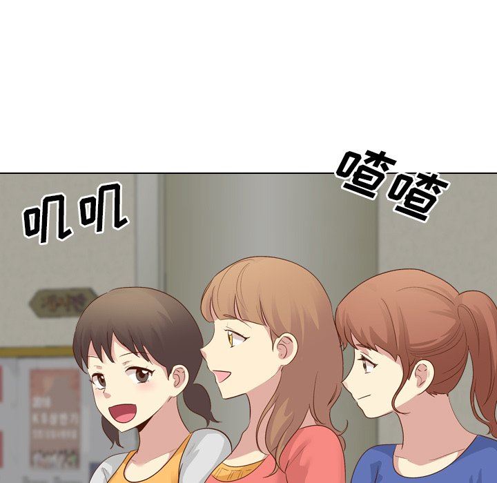 毫无保留的她 第16话 第41页