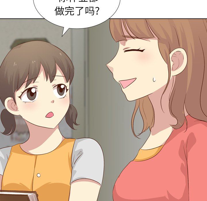 毫无保留的她 第16话 第43页