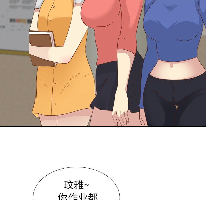 毫无保留的她 第16话 第42页