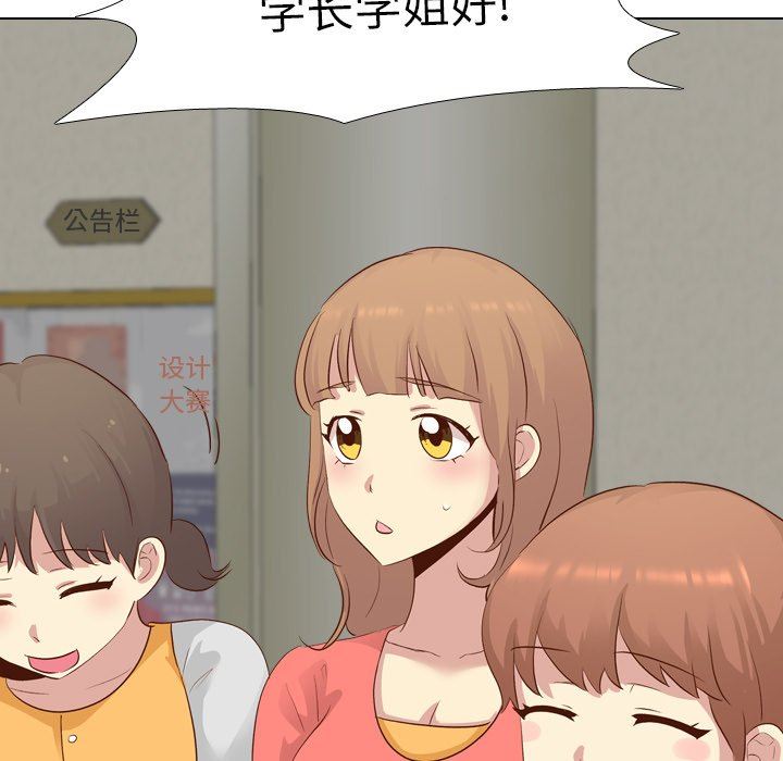 毫无保留的她 第16话 第47页