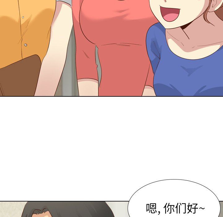 毫无保留的她 第16话 第48页