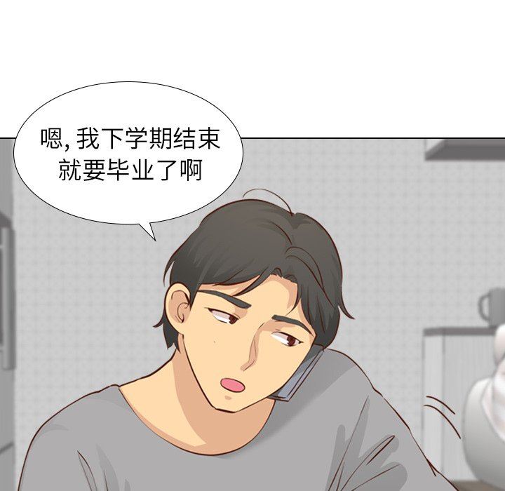 毫无保留的她 第16话 第30页