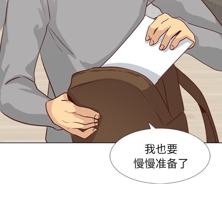 毫无保留的她 第16话 第31页