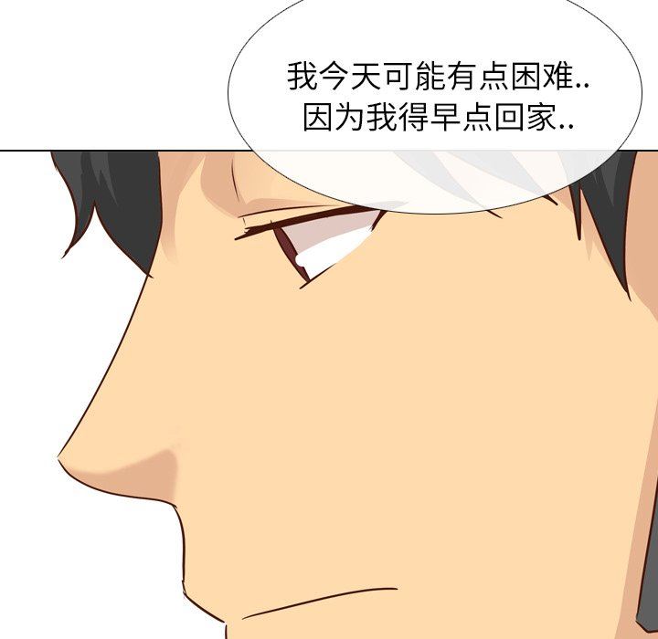 毫无保留的她 第16话 第34页