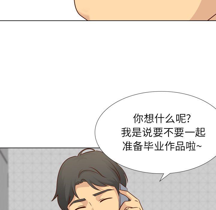 毫无保留的她 第16话 第35页