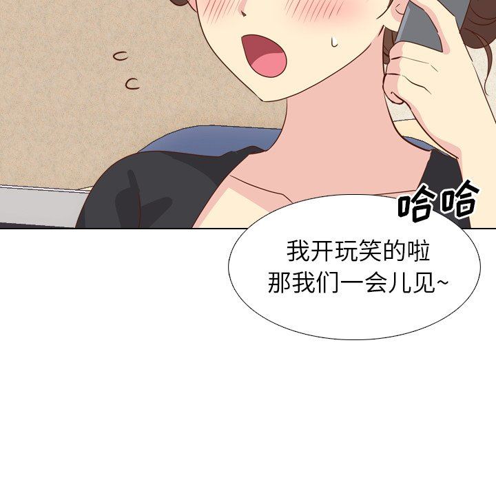 毫无保留的她 第16话 第38页