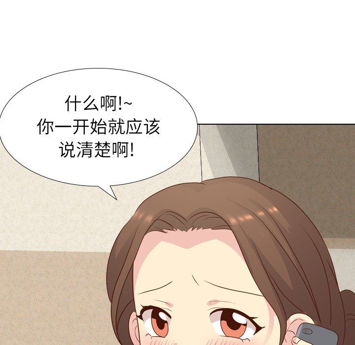 毫无保留的她 第16话 第37页