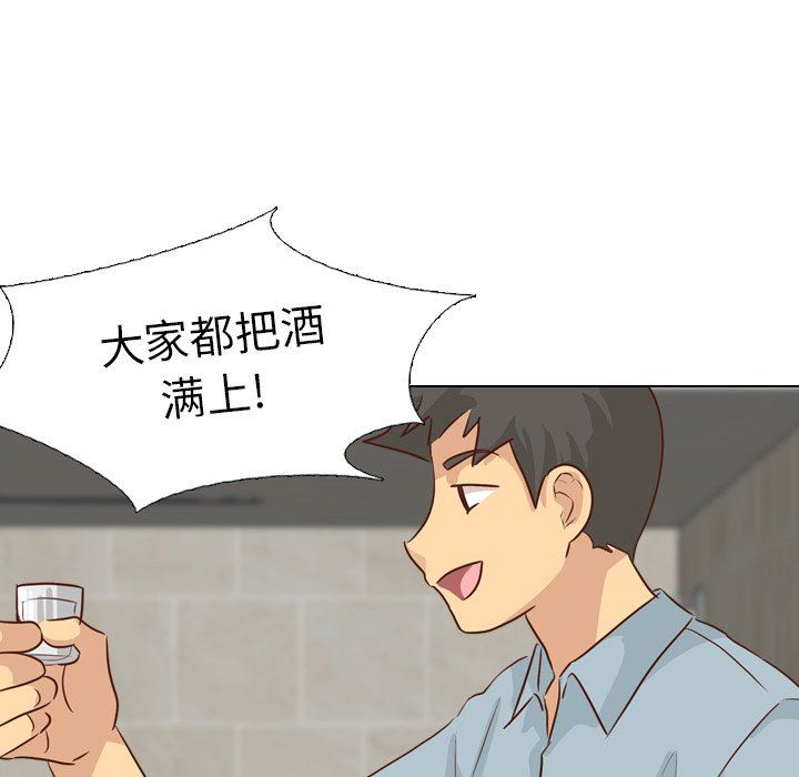 毫无保留的她 第17话 第98页